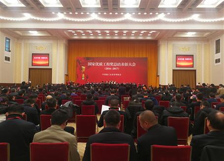 國家級榮譽！冶建在人民大會堂領獎！