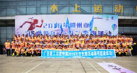 奔跑吧！冶建！柳州市長跑比賽，我們攬獲男女乙組冠軍！