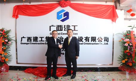 熱烈祝賀桂東分公司喬遷辦公新址！