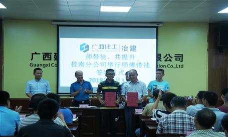桂南分公司開展“師帶徒，共提升”活動