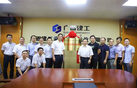 桂林理工大學“預應力工程與技術(shù)研究生聯(lián)合培養(yǎng)基地”在公司揭牌！