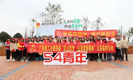 【匠心筑夢(mèng)】綠水青山就是金山銀山，冶建青年用行動(dòng)踐行