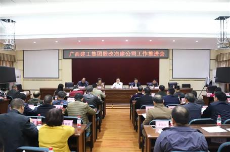 助力集團(tuán)公司股改上市，冶建公司全力以赴