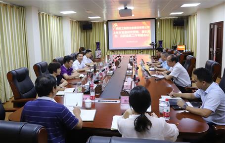 公司黨委專(zhuān)題研究2019年上半年黨建、意識(shí)形態(tài)、反腐倡廉工作