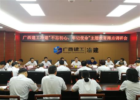 【不忘初心 牢記使命】覃振華到南寧片區(qū)開展“不忘初心、牢記使命”主題教育蹲點(diǎn)調(diào)研