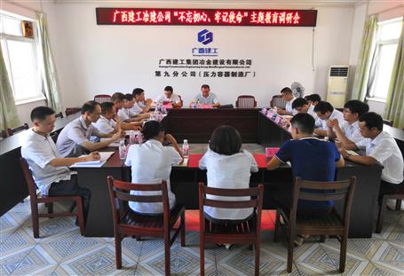 【不忘初心 牢記使命】何勇到分公司開展“不忘初心、牢記使命”主題教育調(diào)研