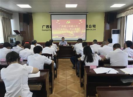 【不忘初心 牢記使命】賴海標(biāo)到分公司上“不忘初心、牢記使命”主題教育專題黨課