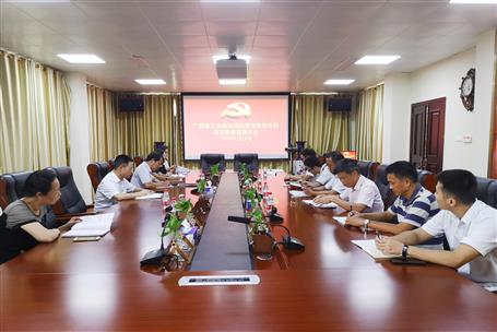 【不忘初心 牢記使命】公司黨群黨支部開展“不忘初心、 牢記使命”主題教育