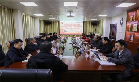 公司黨委召開黨建、黨風廉政建設、意識形態(tài)工作專題會議